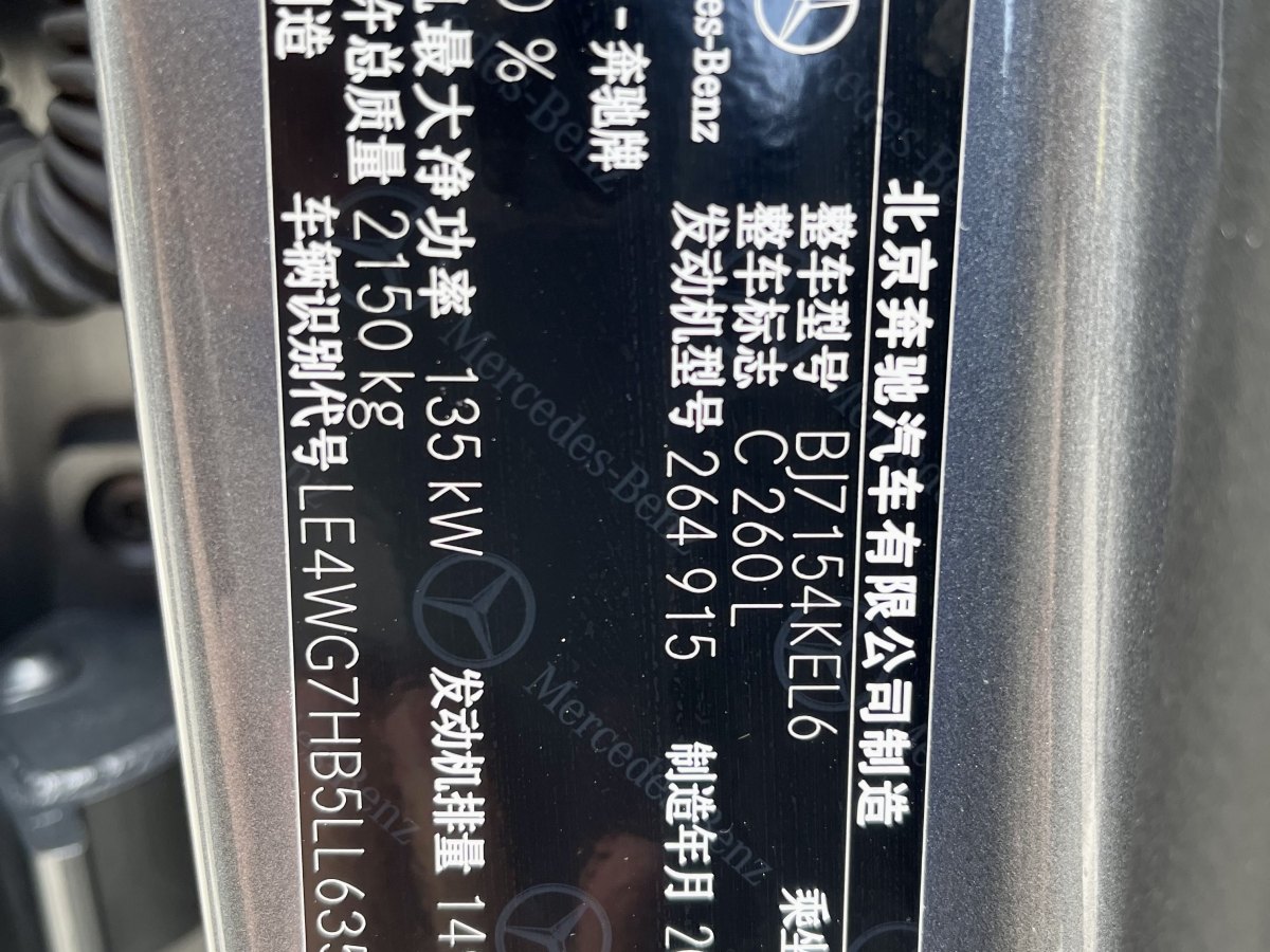 2019年12月奔驰 奔驰C级  2020款 改款 C 260 L 运动版