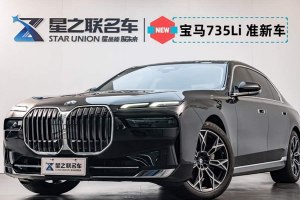 寶馬7系 寶馬 735Li 豪華套裝