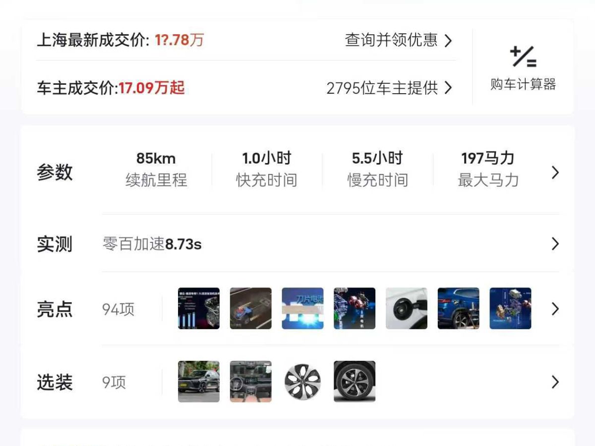 比亞迪 宋MAX新能源  2022款 DM-i 105KM 尊榮型圖片