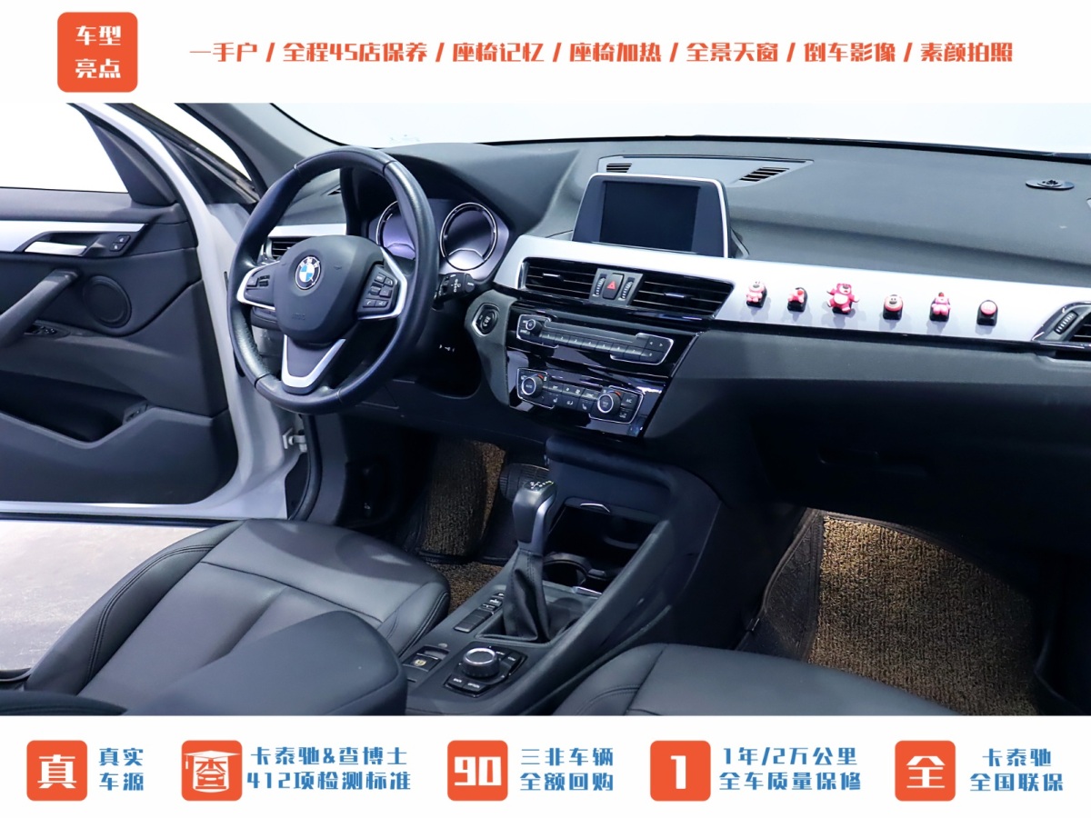 寶馬 寶馬X1  2019款 sDrive20Li 領(lǐng)先型圖片