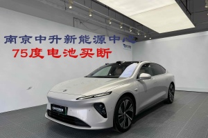 蔚來ET7 蔚來 75kWh 行政版
