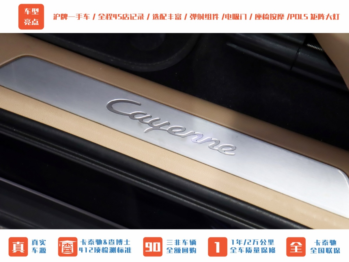 保時(shí)捷 Cayenne新能源  2021款 Cayenne E-Hybrid 2.0T圖片