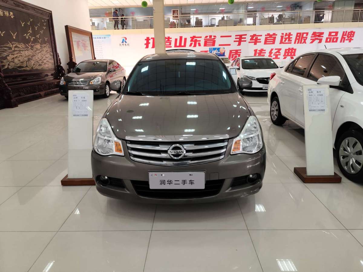 日產(chǎn) 軒逸  2019款 經(jīng)典 1.6XE+ CVT智聯(lián)領(lǐng)先版圖片