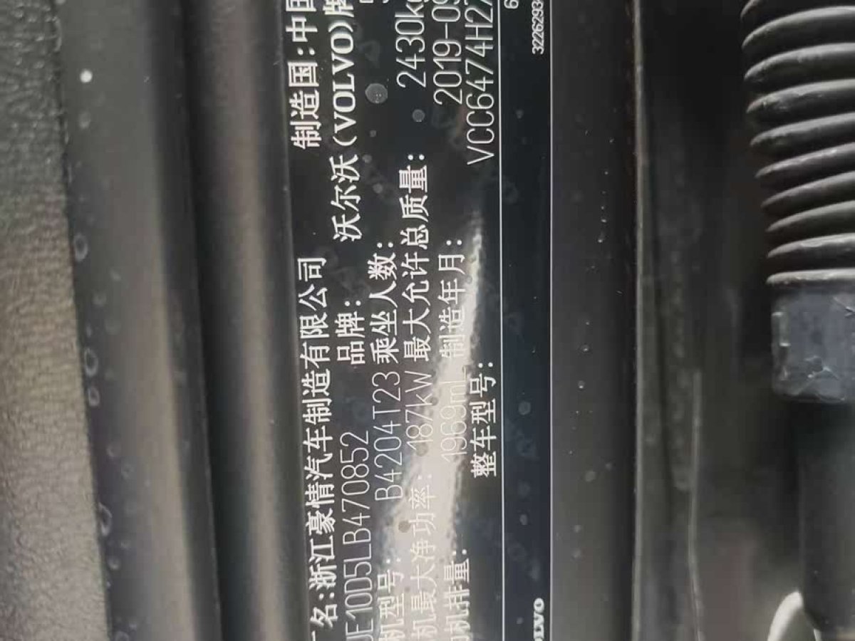 沃爾沃 XC60  2020款 T5 四驅(qū)智遠(yuǎn)豪華版圖片