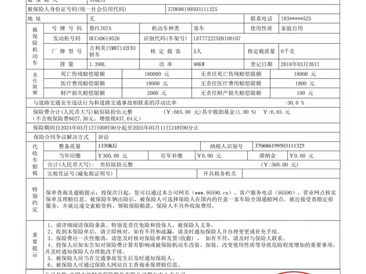 吉利 遠景S1  2018款 1.4T CVT鋒享型圖片