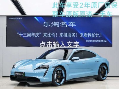 2024年6月 保時(shí)捷 Taycan 改款 Taycan圖片