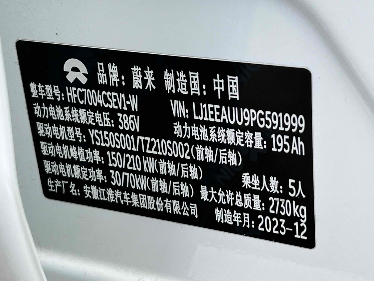 2024年1月蔚來(lái) 蔚來(lái)ET5T  2023款 75kWh Touring