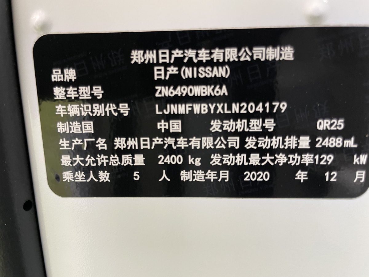 日產(chǎn) 途達  2020款 2.5L 自動四驅(qū)豪華版圖片