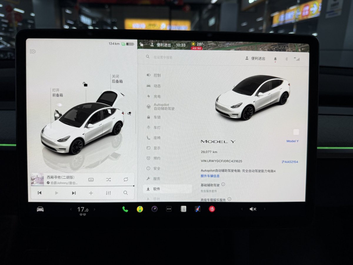 特斯拉 Model Y  2024款 后輪驅(qū)動(dòng)版圖片