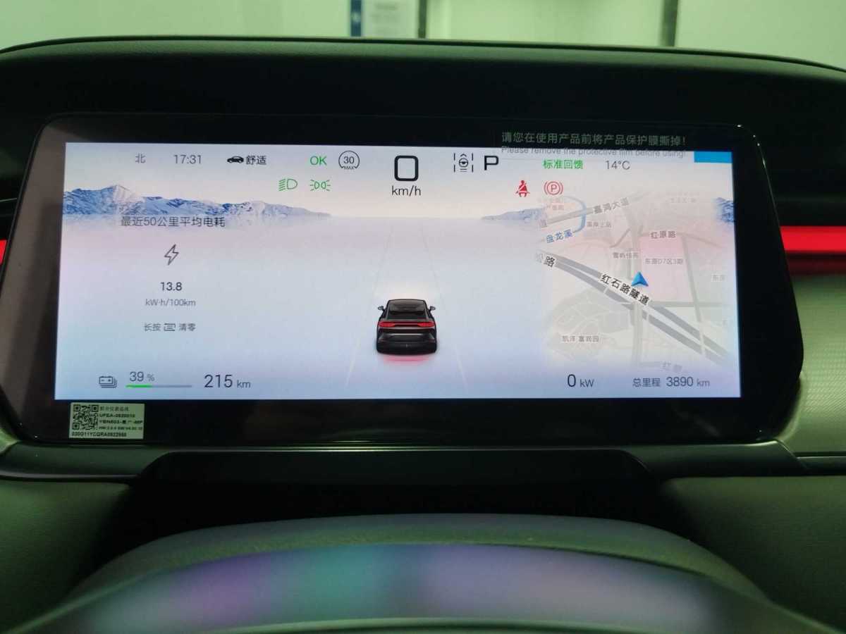 比亞迪 宋L  2025款 550km 卓越型圖片