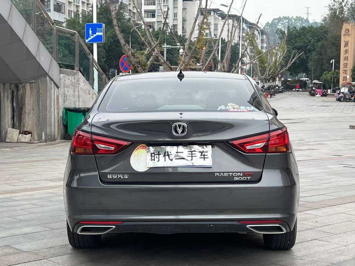 長(zhǎng)安 銳程CC  2021款 藍(lán)鯨版 1.5T DCT豪華型圖片