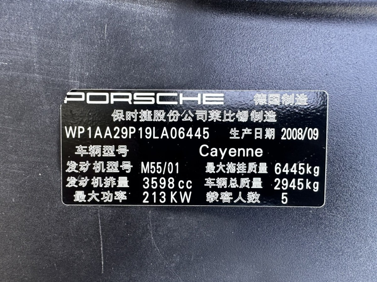 2009年3月保時捷 Cayenne  2007款 Cayenne 3.6L