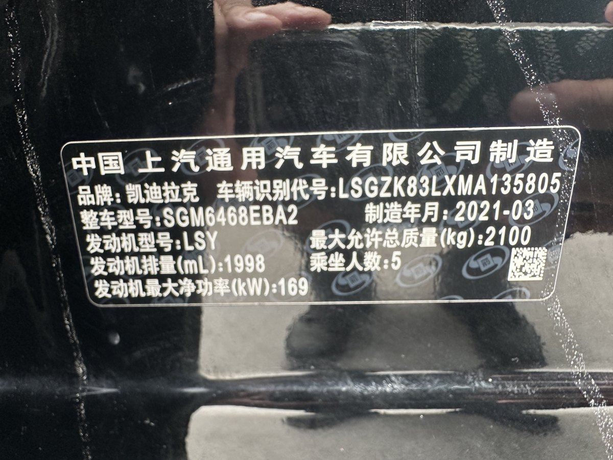 凱迪拉克 XT4  2021款 28T 兩驅(qū)技術(shù)型圖片