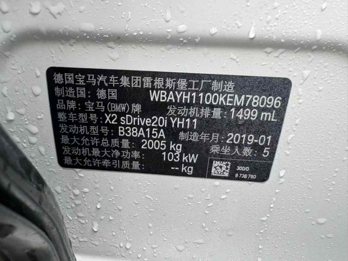 宝马 宝马X2  2019款  sDrive20i M越野套装 国VI图片