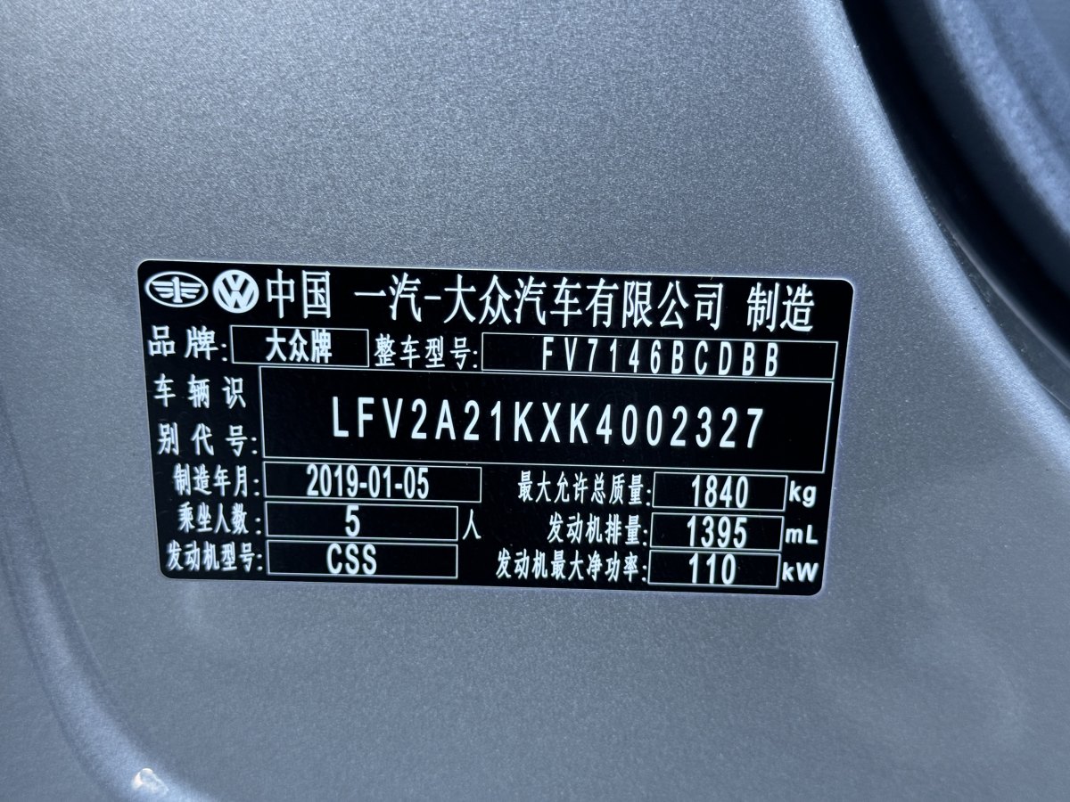 大眾 速騰  2018款 280TSI DSG熠動版圖片