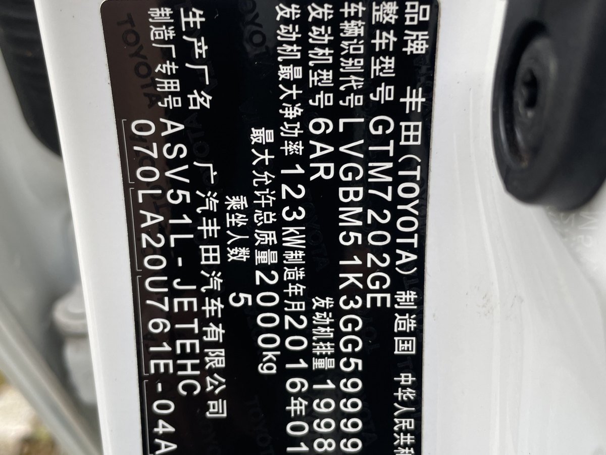 丰田 凯美瑞  2015款 2.0G 领先版图片
