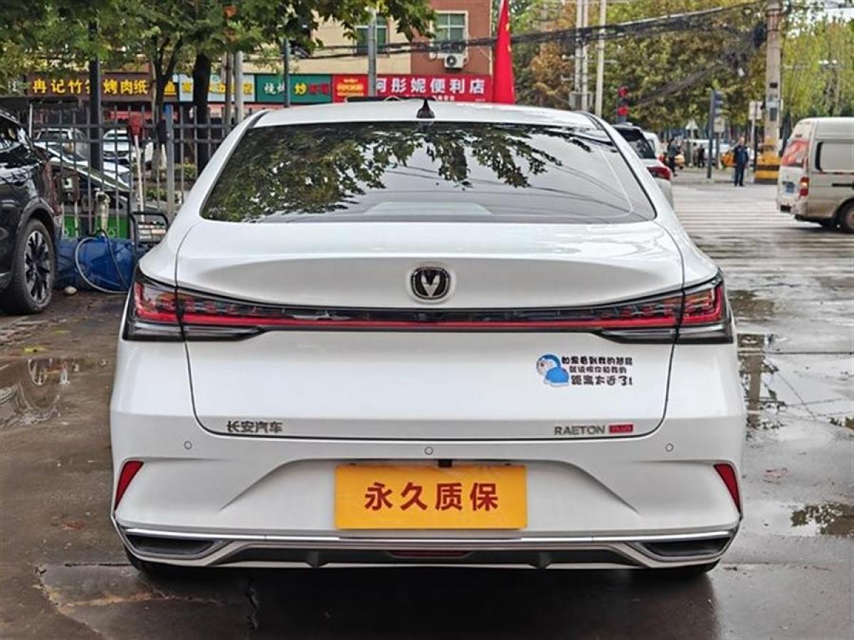 長安 銳程PLUS  2023款 1.5T DCT尊貴型圖片