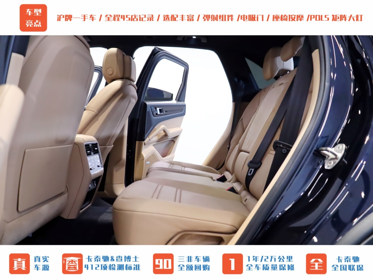 保時(shí)捷 Cayenne新能源  2021款 Cayenne E-Hybrid 2.0T圖片