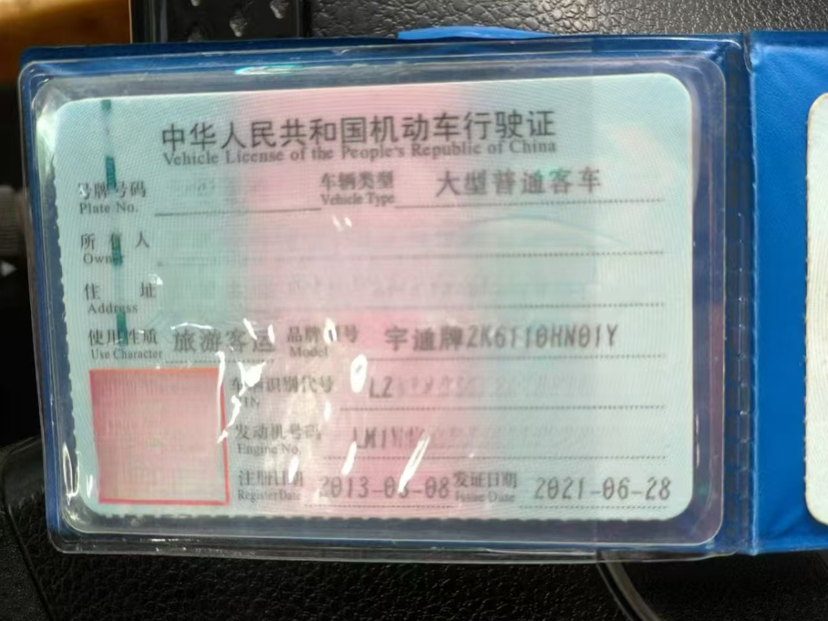 北方配置國四雙罐45座天然氣宇通6110旅游車圖片