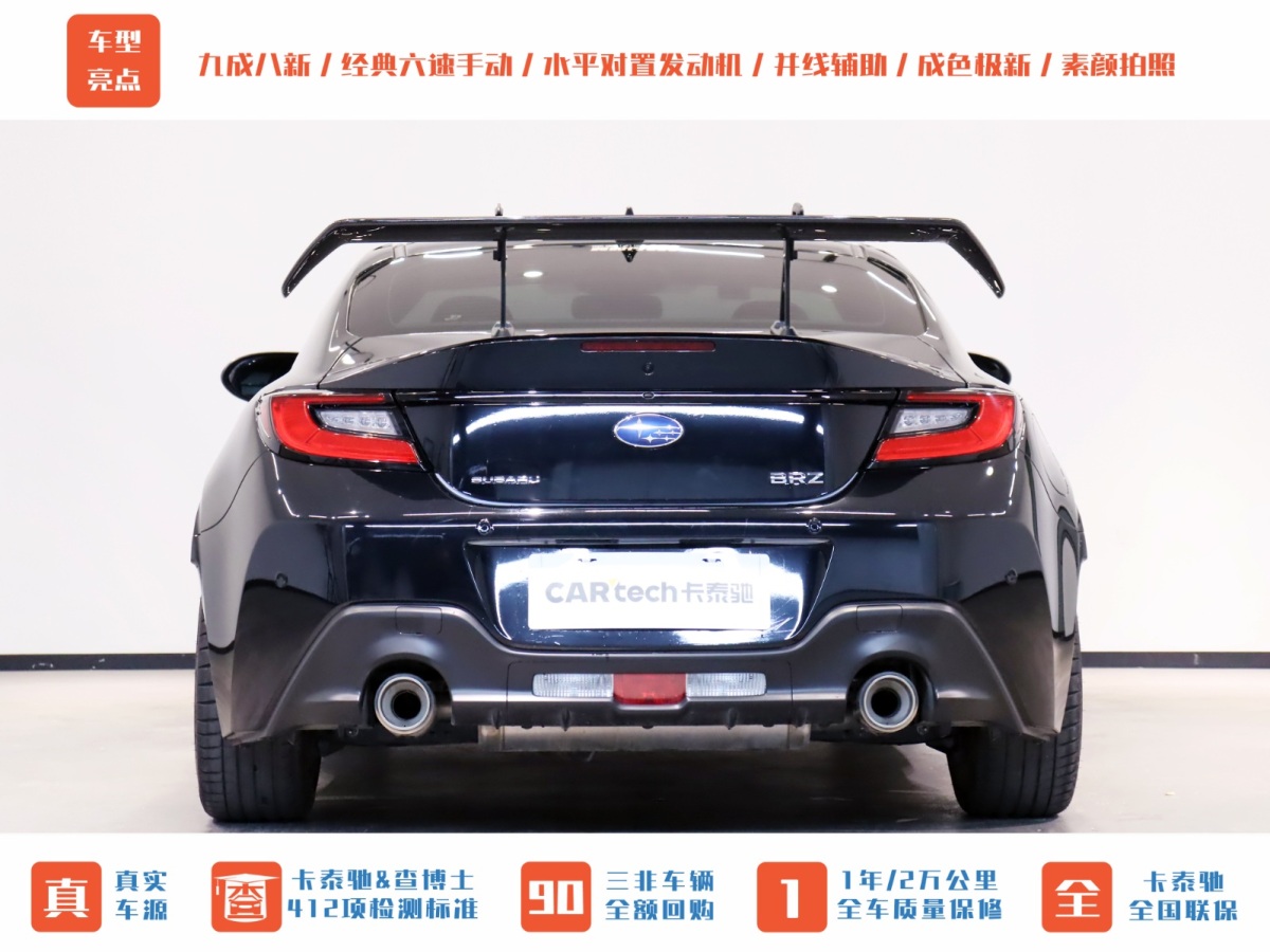 斯巴魯 BRZ  2022款 2.4L 手動(dòng)版圖片