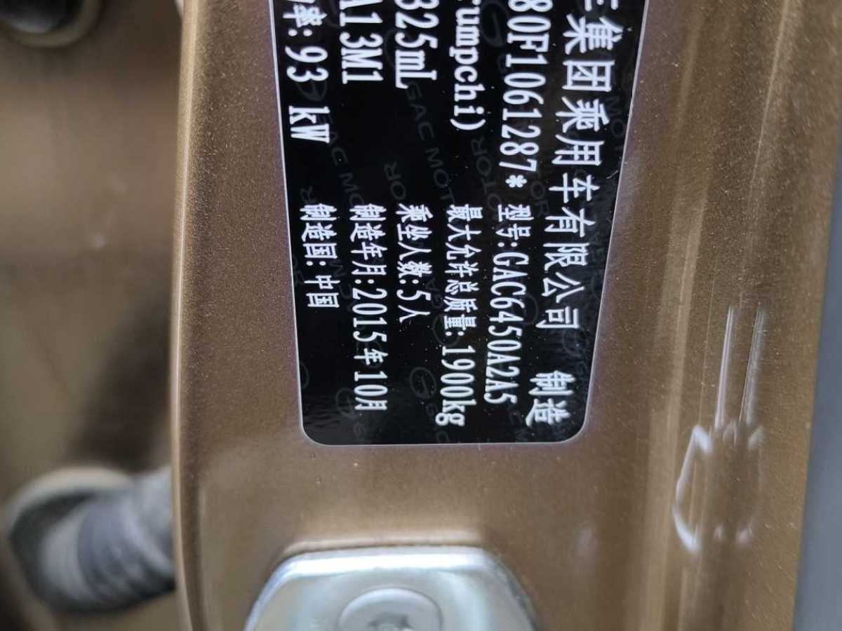 广汽传祺 GS4  2015款 200T 手动豪华版图片