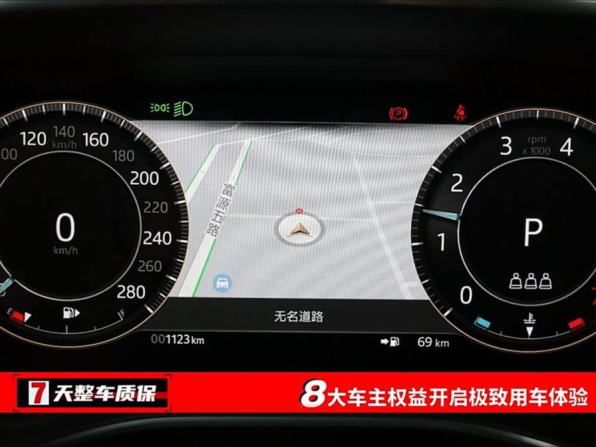 捷豹 F-PACE  2024款 P250 R-Dynamic SE圖片