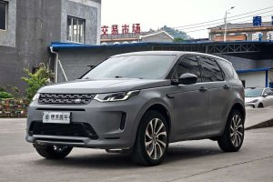 發(fā)現(xiàn)運動版 路虎 249PS R-Dynamic S 性能版