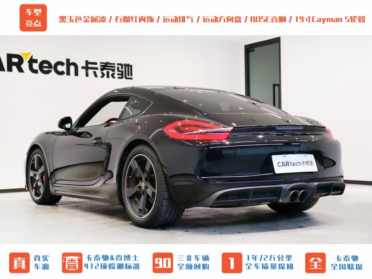 保時(shí)捷 Cayman  2013款 Cayman 2.7L圖片