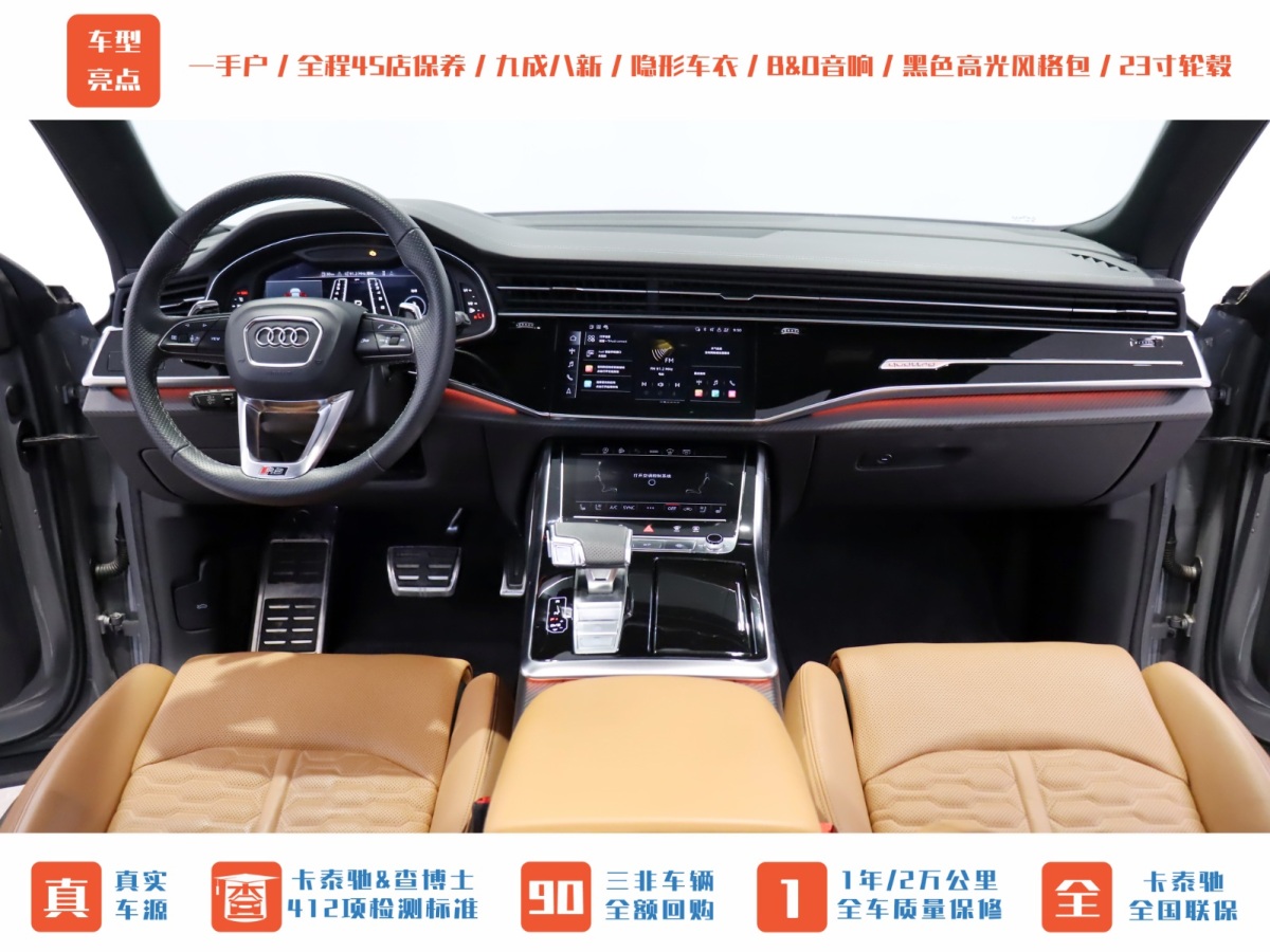 奧迪 Sport 奧迪RS Q8  2022款 RS Q8 4.0T圖片