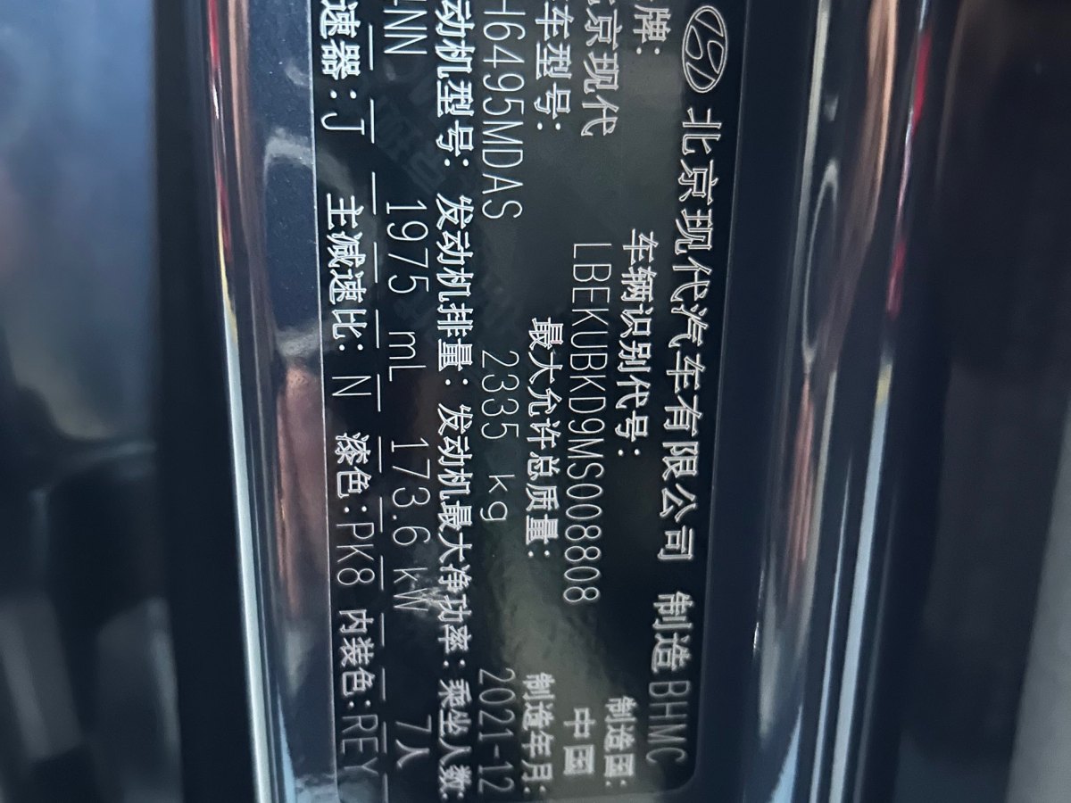 現(xiàn)代 庫(kù)斯途  2024款 380TGDi LUX Premium 智愛(ài)尊貴版圖片