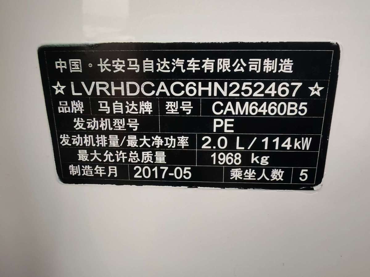 馬自達(dá) CX-5  2015款 2.0L 自動(dòng)兩驅(qū)都市型圖片