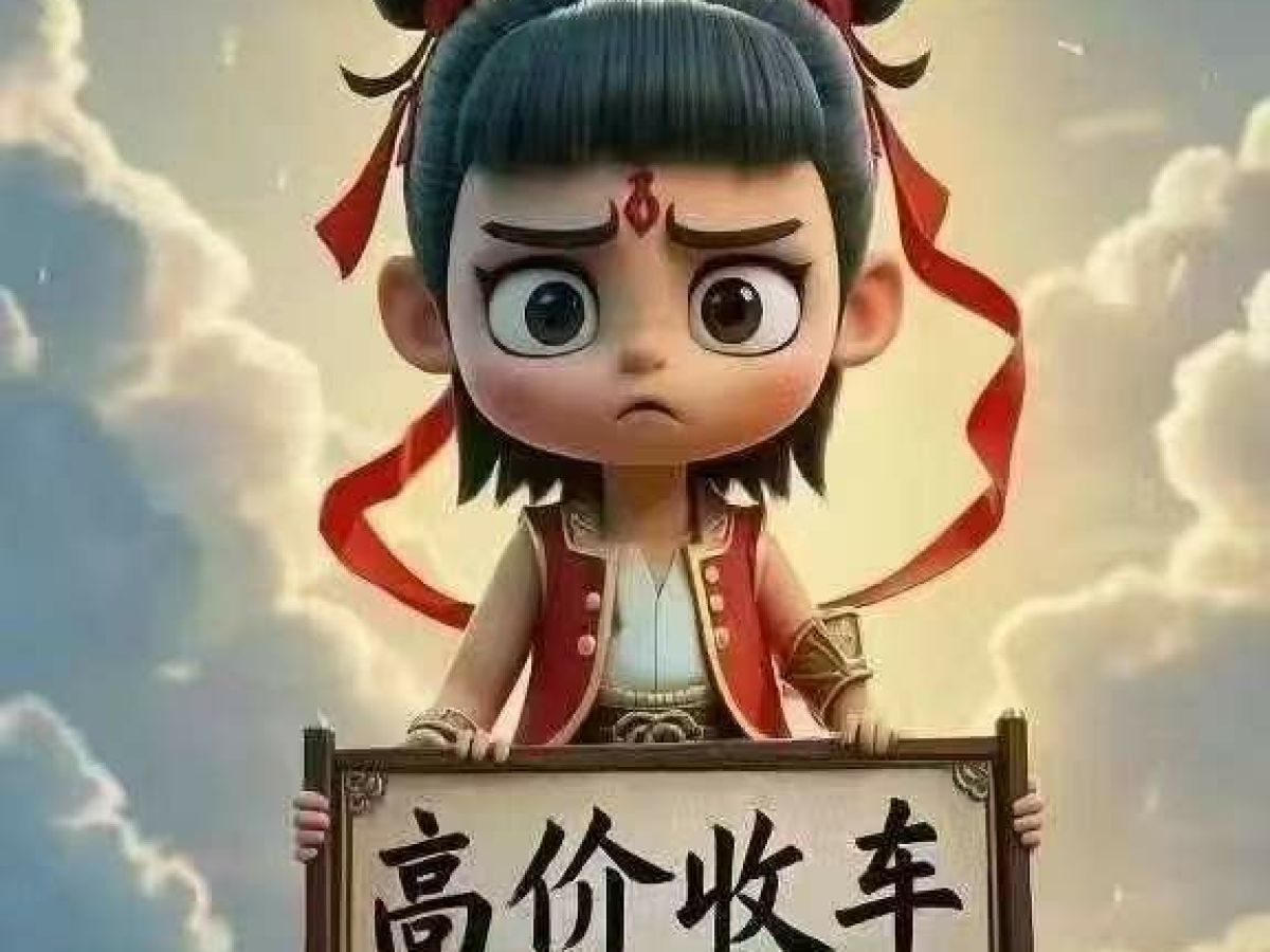 吉利 帝豪  2018款 1.5L 手動時尚型圖片