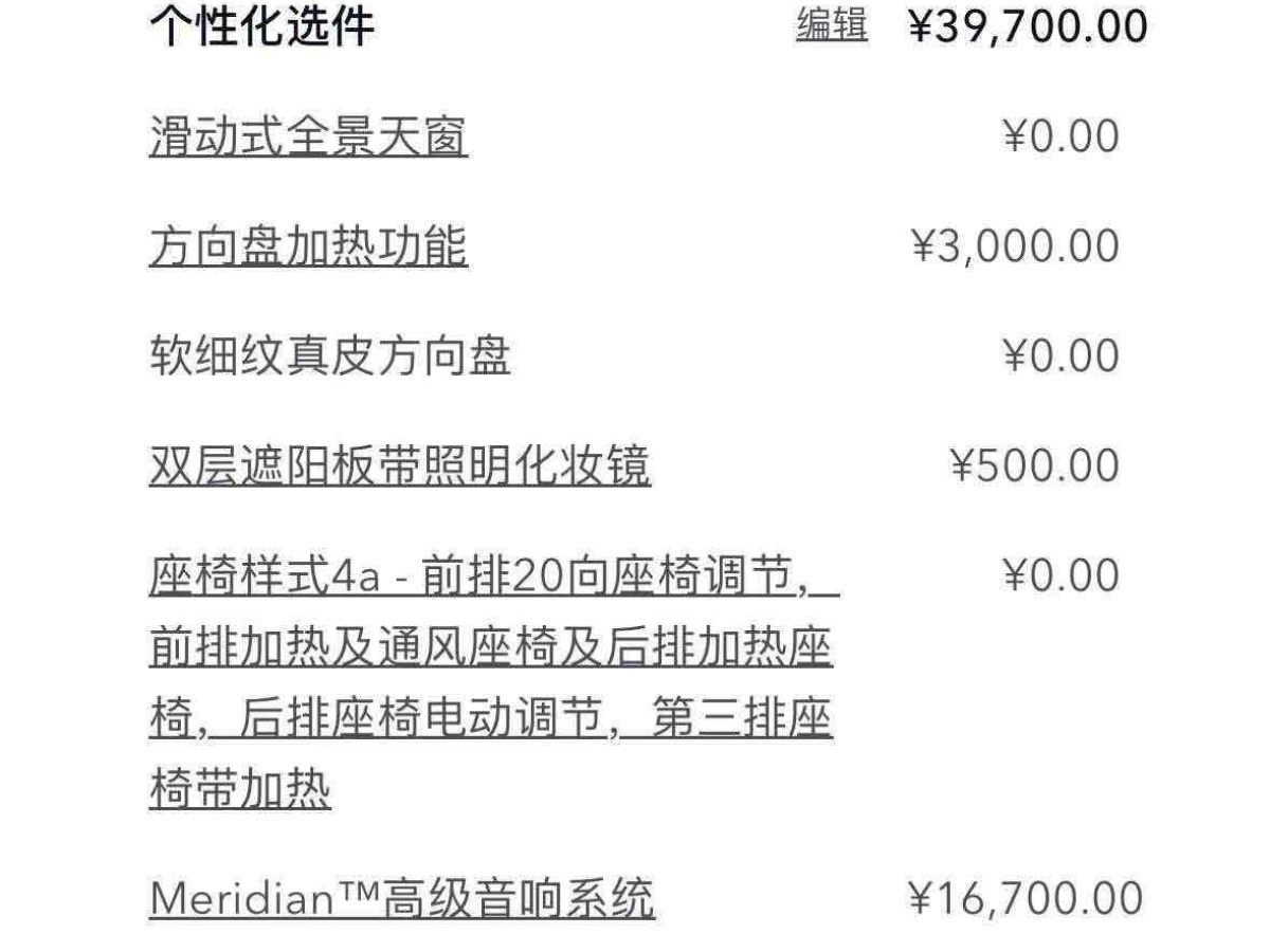 2023年11月路虎 攬勝  2024款 3.0 L6 400PS 盛世加長(zhǎng)版 七座