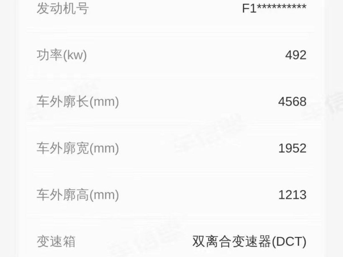 法拉利 488  2015款 488 GTB图片
