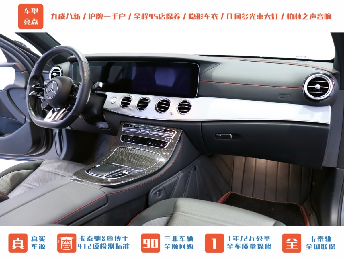 奔馳 奔馳E級(jí)AMG  2022款 AMG E 53 4MATIC+圖片