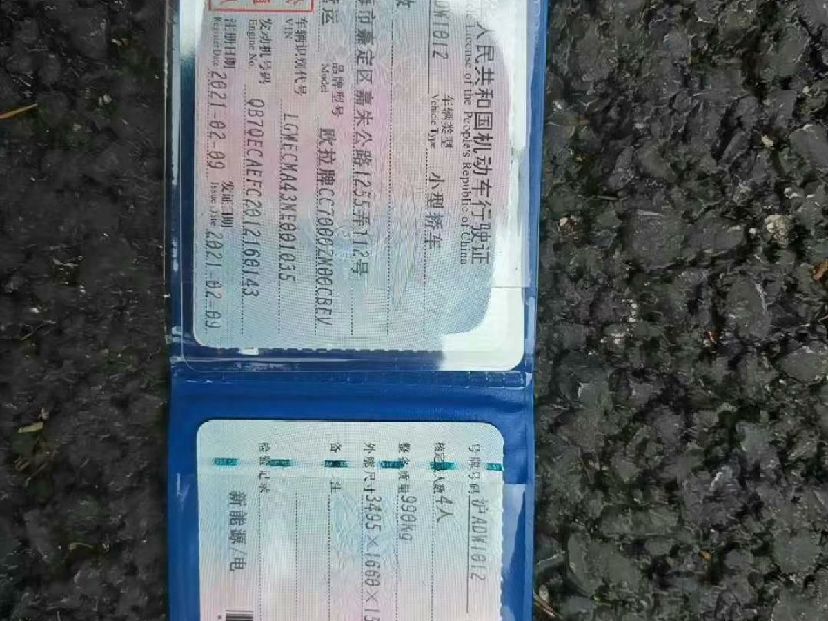 歐拉 歐拉黑貓  2021款 2021款 301km 基礎(chǔ)型圖片
