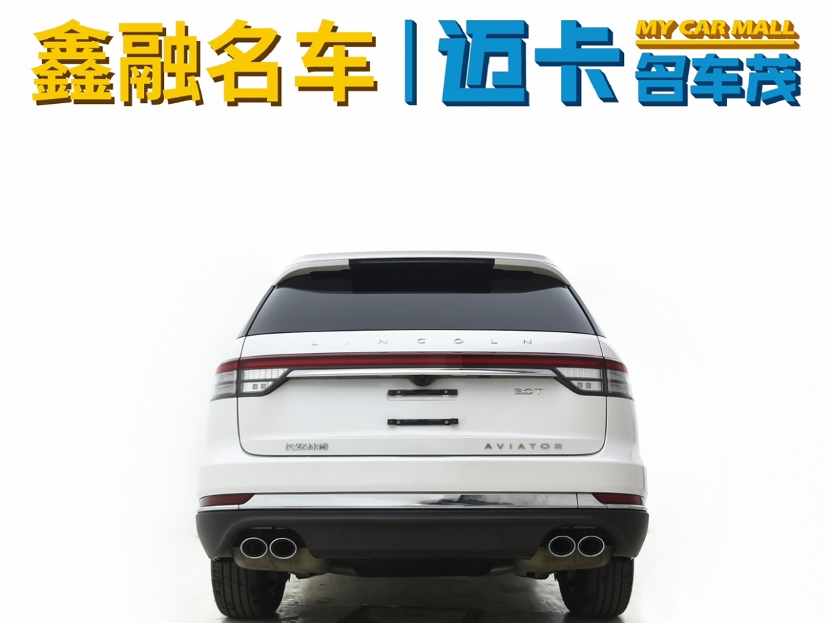 林肯 飛行家  2022款 3.0T V6 四驅(qū)尊享版圖片