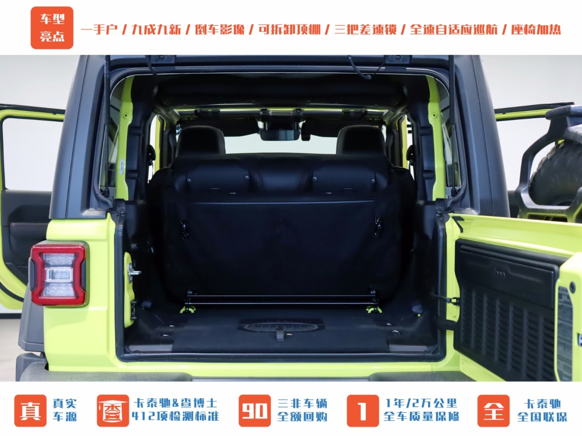 Jeep 牧馬人  2024款 2.0T 羅賓漢兩門版圖片