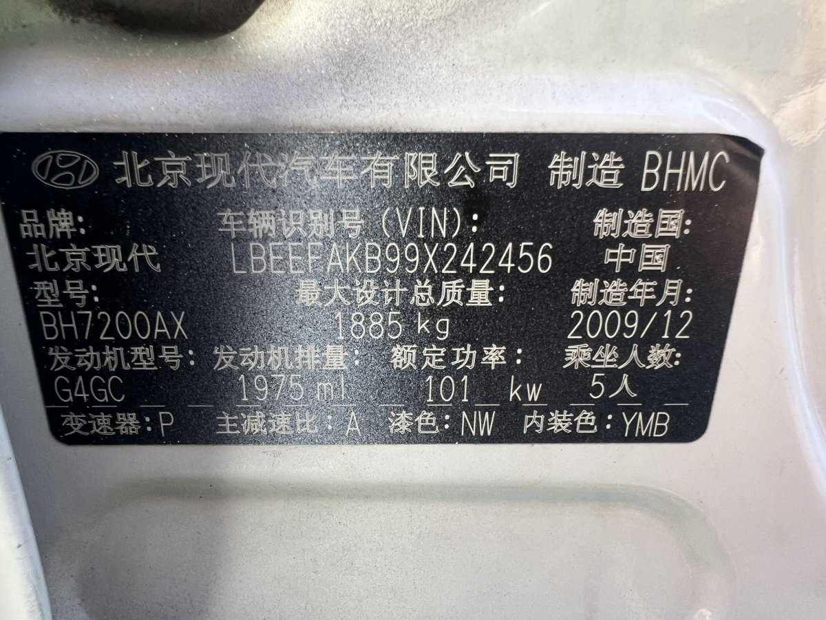 現(xiàn)代 名馭  2009款 2.0L 自動舒適版GL圖片