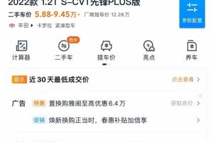 卡羅拉銳放 豐田 2.0L 先鋒版