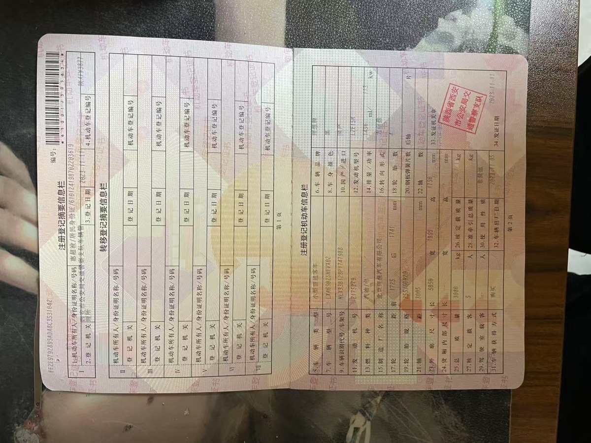 理想 理想L7  2023款 Pro圖片