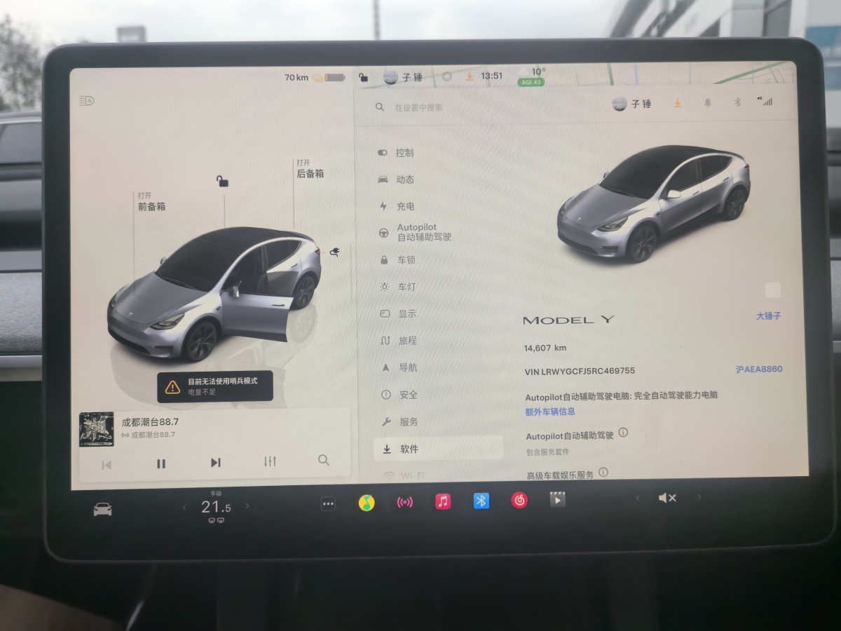 特斯拉 Model 3  2020款 改款 長(zhǎng)續(xù)航后輪驅(qū)動(dòng)版圖片