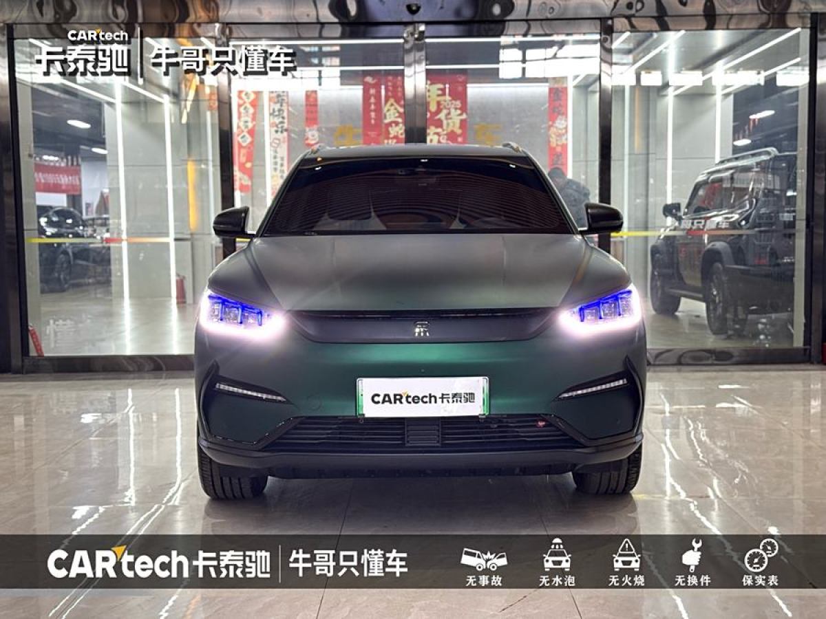 比亞迪 宋PLUS新能源  2021款 EV 尊貴型圖片