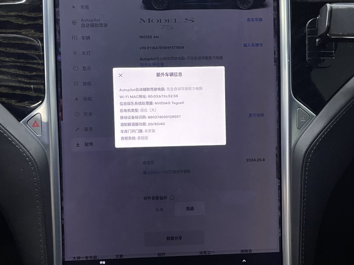 特斯拉 Model S  2017款 Model S 75圖片