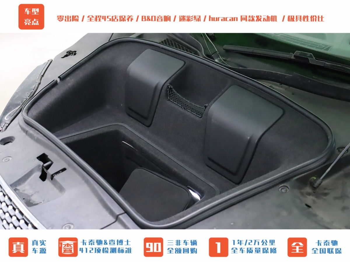 奧迪 奧迪R8  2014款 R8 Coupe 4.2 V8圖片