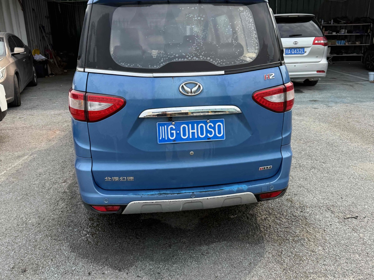 北汽幻速 H2  2015款 1.5L AMT豪華型BJ415C圖片