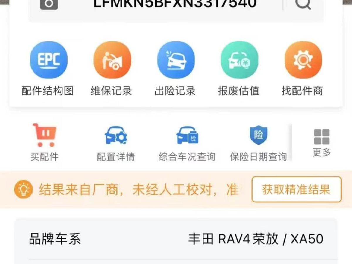 豐田 RAV4榮放  2022款 2.0L CVT四驅(qū)風(fēng)尚版圖片