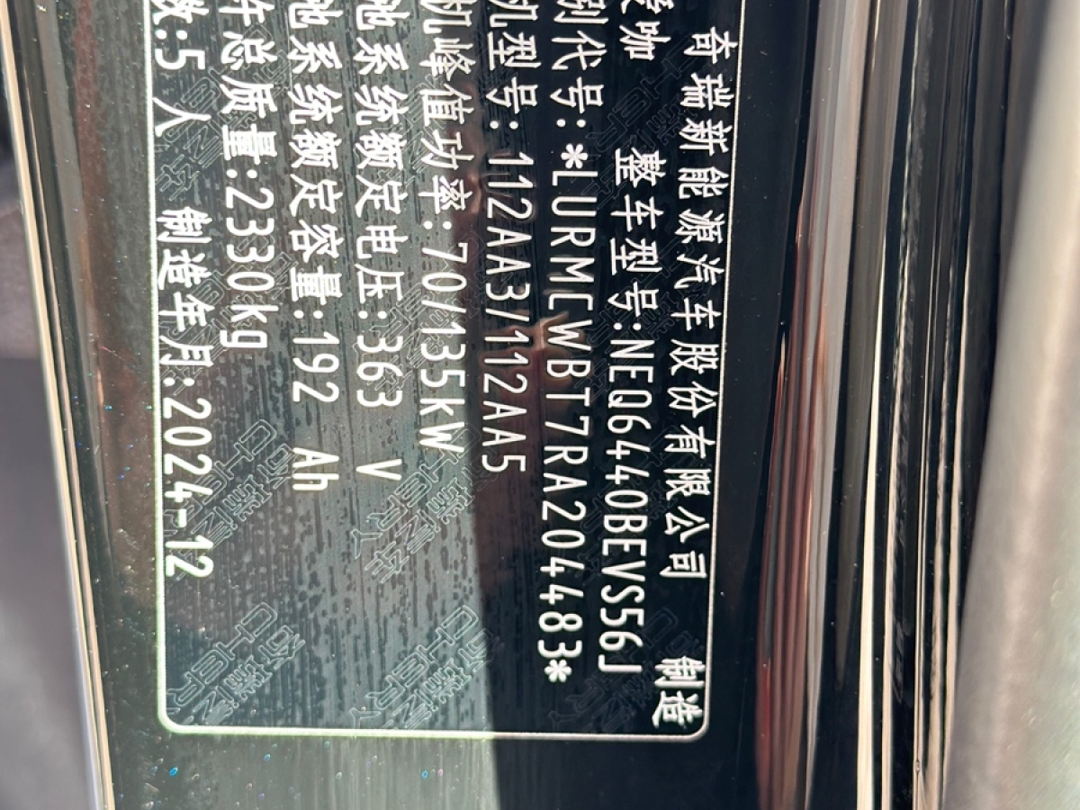 iCAR 奇瑞iCAR 03  2024款 501km 四驅(qū)長(zhǎng)續(xù)航智駕版圖片