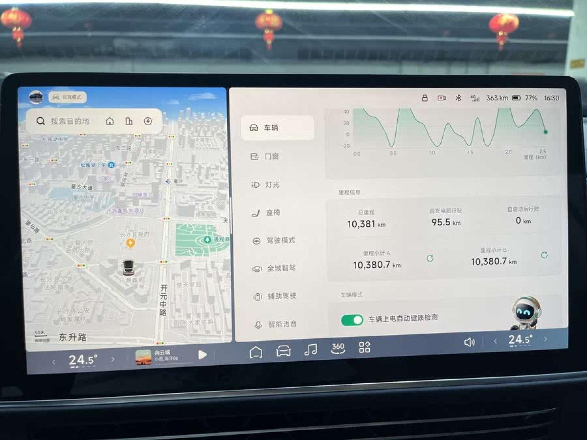 小鵬 小鵬G6  2023款 580 長續(xù)航 Max圖片