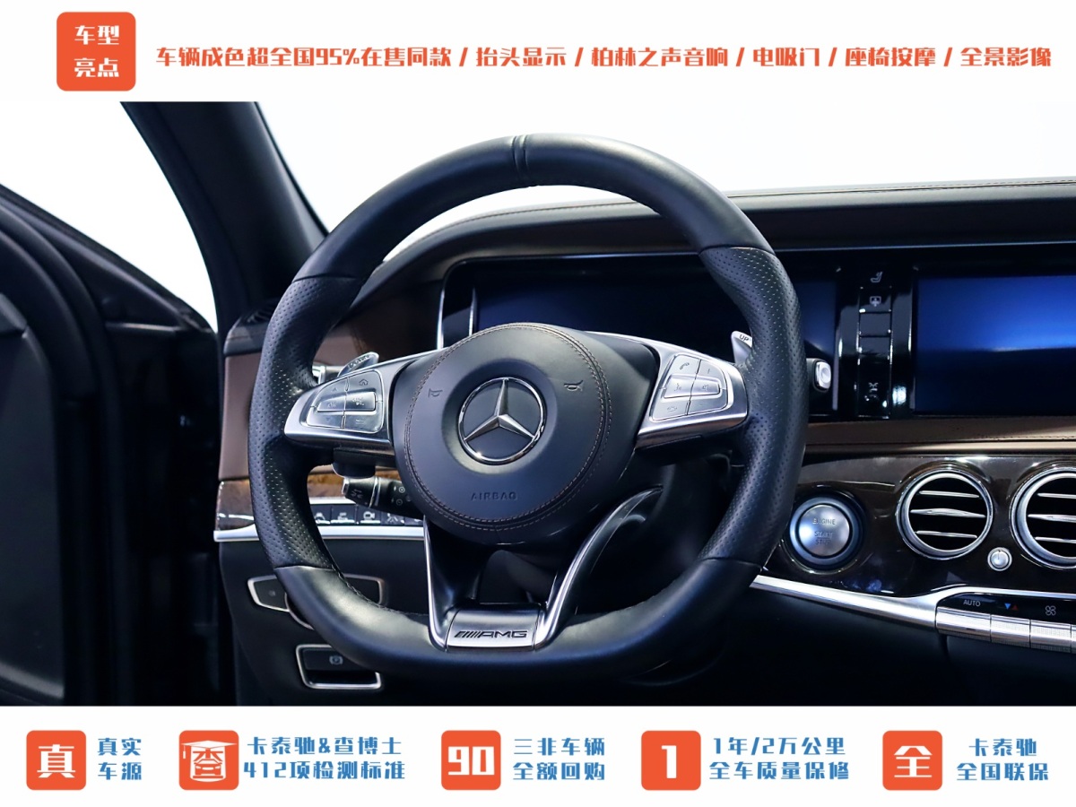 奔馳 奔馳S級AMG  2014款 AMG S 65 L圖片